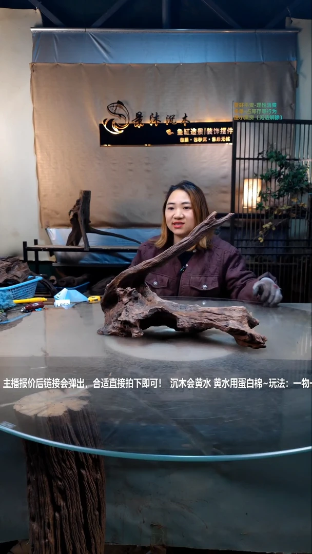 【闪购商品】景沐沉木i849景沐沉木i849 47-16-33