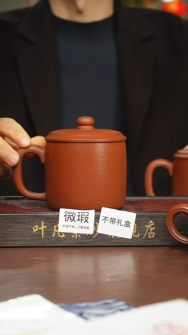 茶杯紫砂瑕疵降坡盖杯