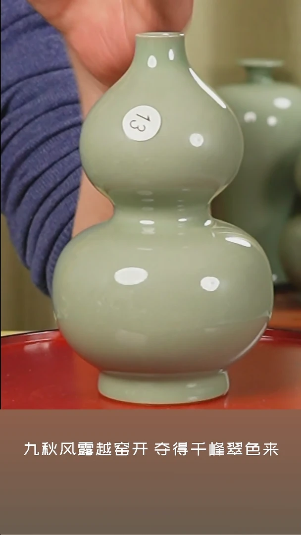 【闪购商品】杯越窑青瓷小葫芦瓶二级品