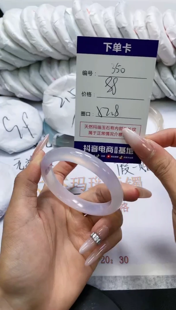 未镶嵌手镯玛瑙/玉髓350