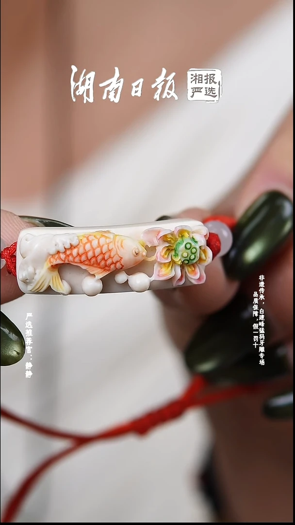 吊坠猛犸象牙2321