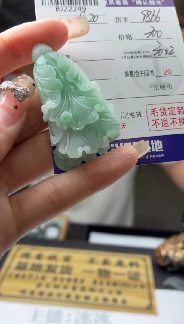 定制翡翠未镶嵌艾**煌BJ22249