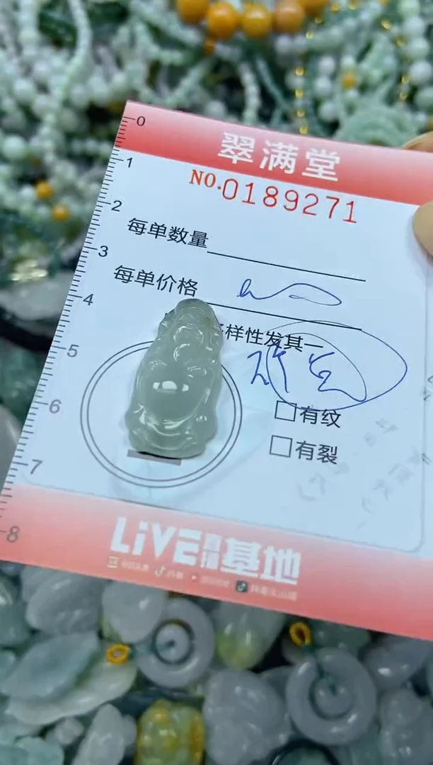 颈饰未镶嵌翡翠闪购0189271