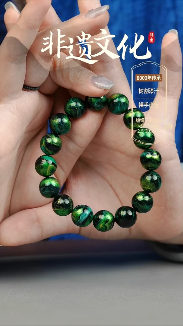 【闪购商品】大漆冷萃1.2手串16子 非遗大漆珠