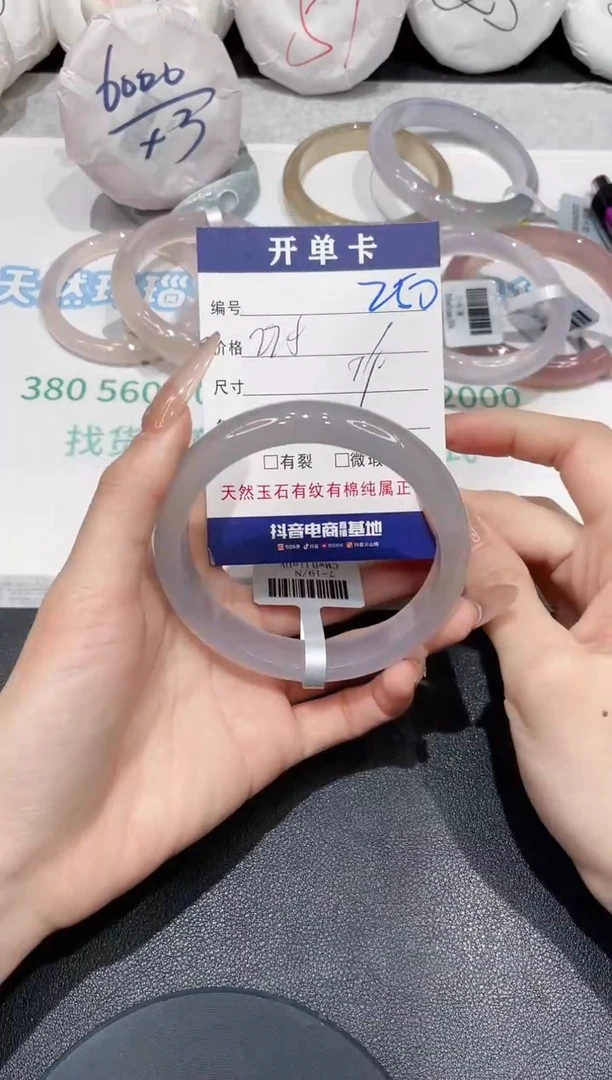 手镯玛瑙/玉髓未镶嵌250