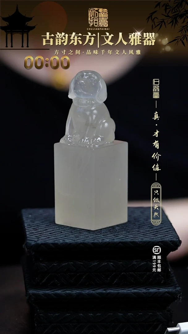 寿山石印石一**顺11111111