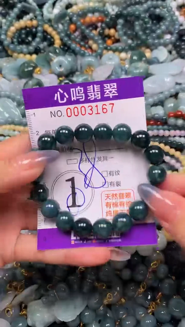颈饰未镶嵌翡翠闪购003167