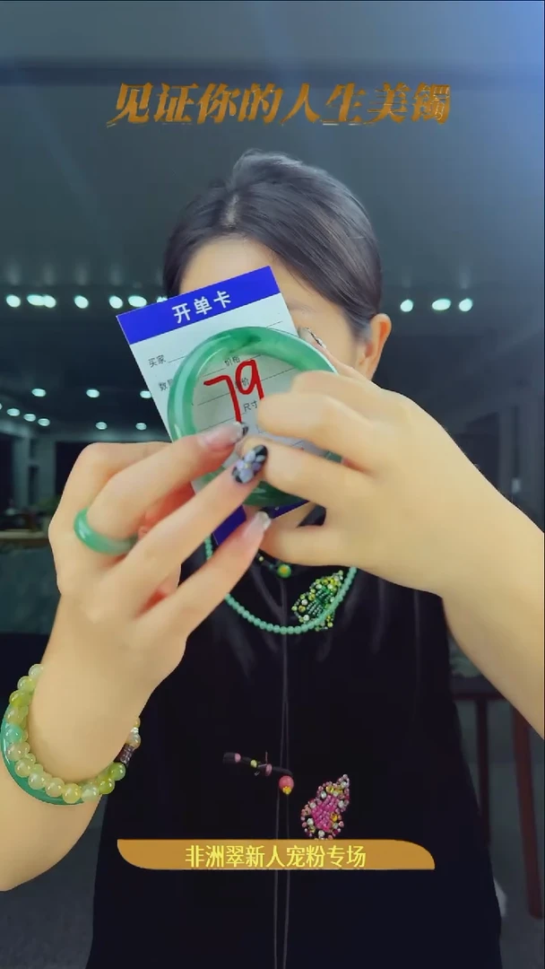 未镶嵌手镯石英质玉（非洲翠）79号-55圈口