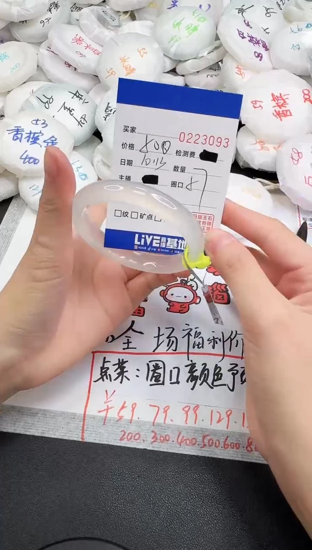 手镯玛瑙/玉髓未镶嵌3093