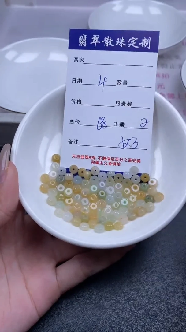 颈饰未镶嵌翡翠贞城散珠批发DIY编制