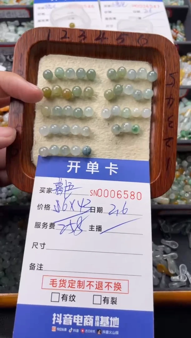 【闪购商品】翡翠颈饰未镶嵌00006580