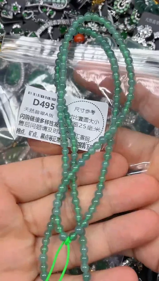 颈饰未镶嵌翡翠D495项链