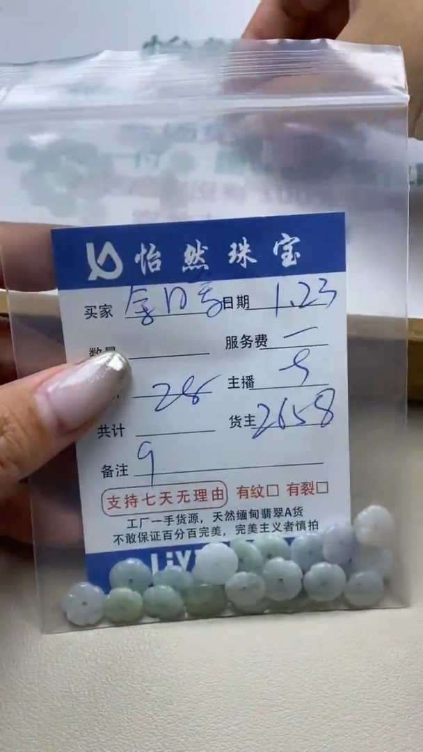 【闪购商品】翡翠手串未镶嵌卡9（一盘）