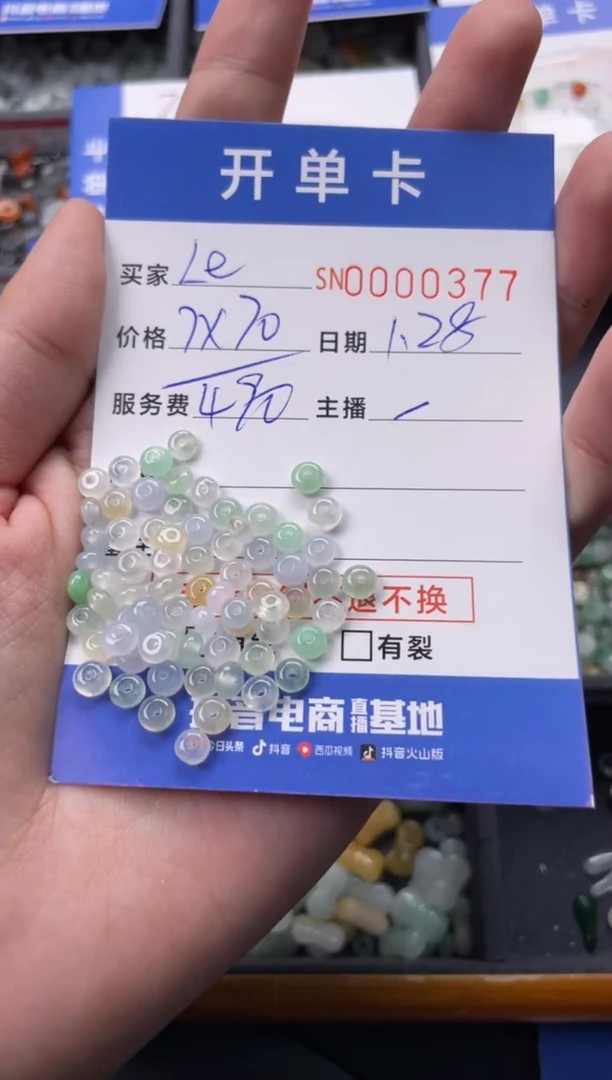 【闪购商品】翡翠颈饰未镶嵌00000377