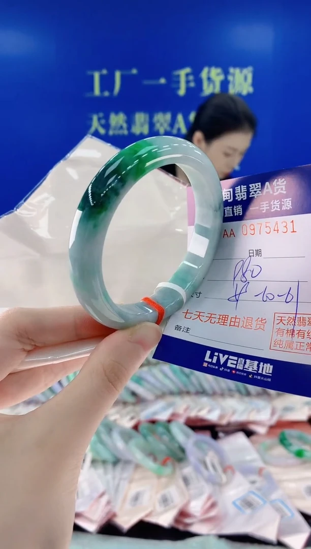 未镶嵌手镯翡翠31