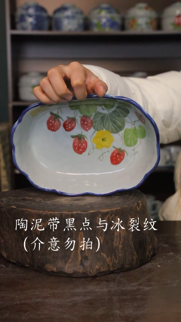 【闪购商品】椿野花口果盘-草莓-1只