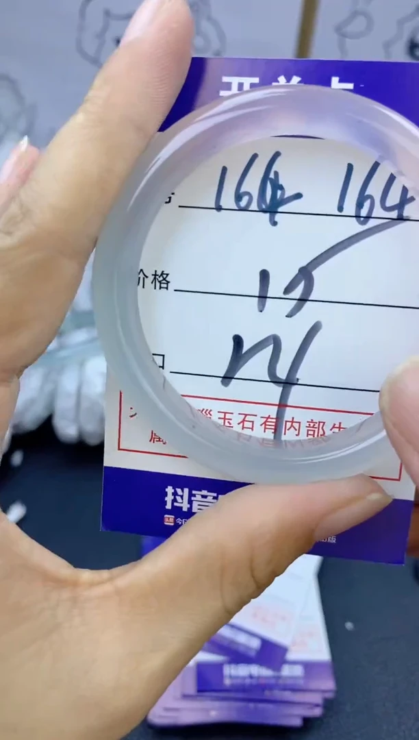 手镯玛瑙/玉髓未镶嵌164