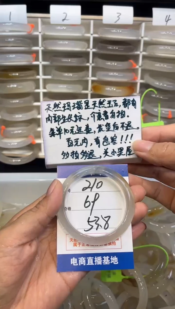 玛瑙/玉髓手镯未镶嵌玛瑙