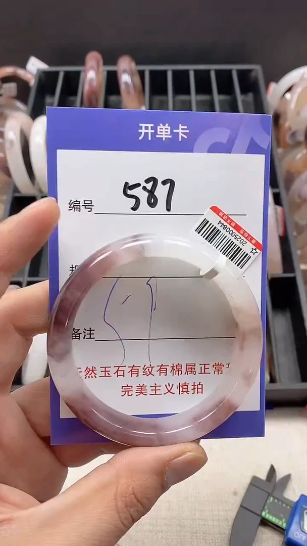 【闪购商品】石英质玉手镯未镶嵌587