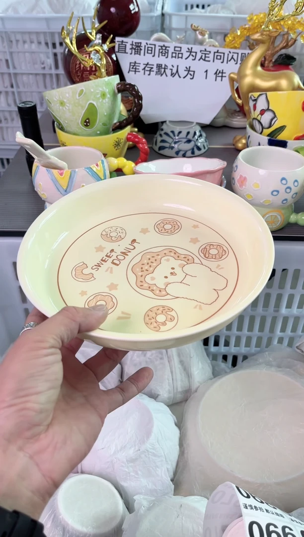 瓷片063默认微瑕谨慎参怕库存1件