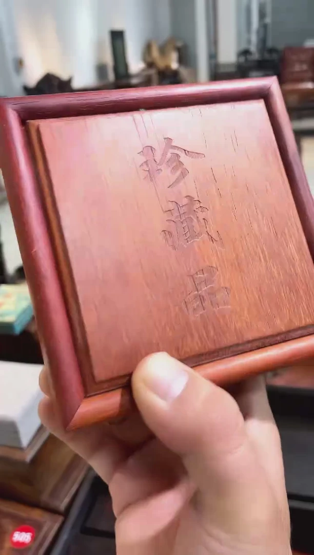 木12345手持带刻字方盒