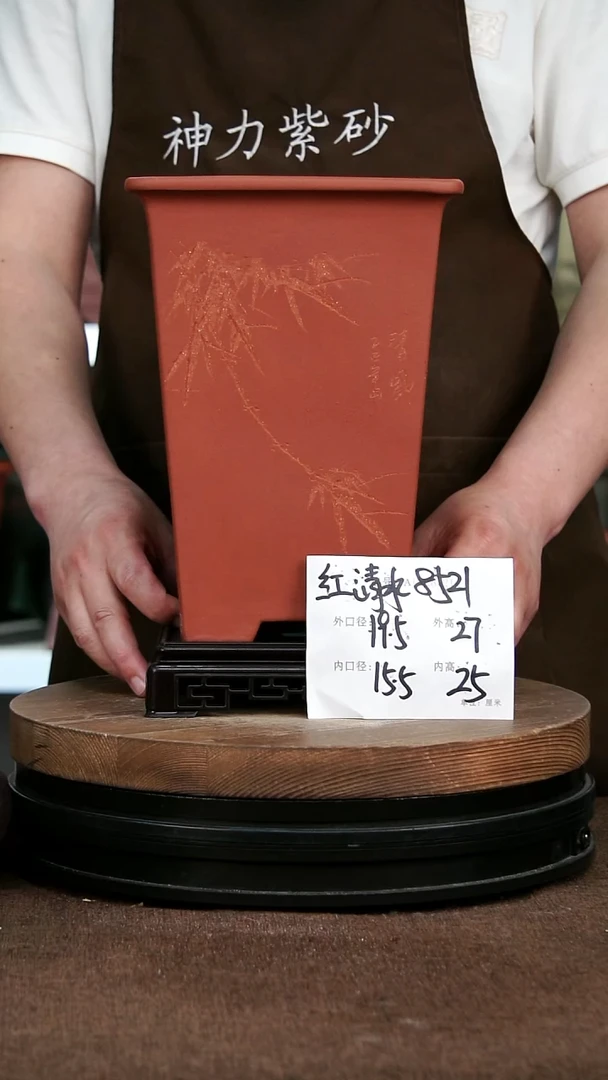 紫砂花盆8521+S 神力紫砂