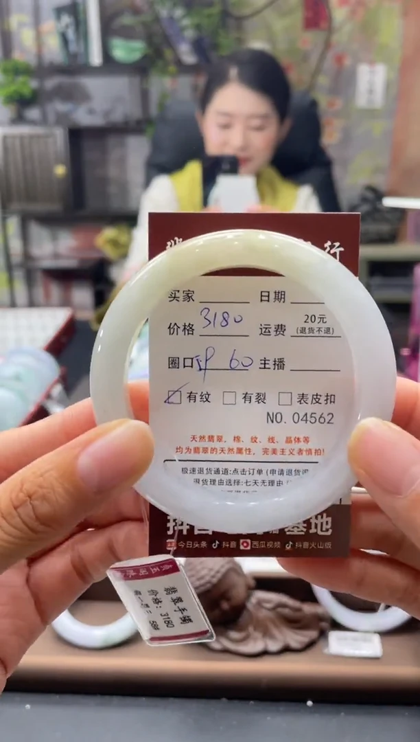 未镶嵌手镯翡翠4562****