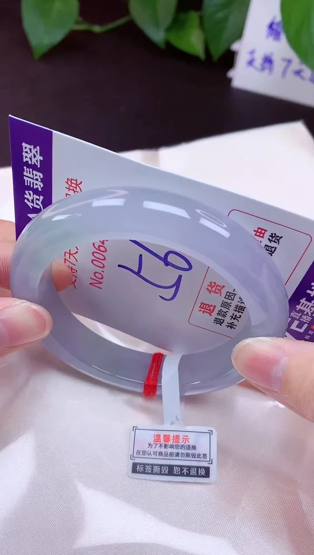 未镶嵌手镯翡翠56（7天无理由退换 ）