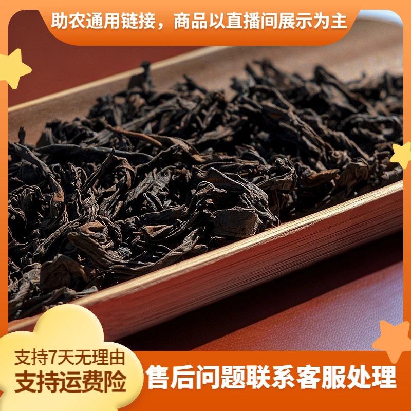 91号茶农—威廉-茶农专场链接 武夷岩茶 半斤30泡装