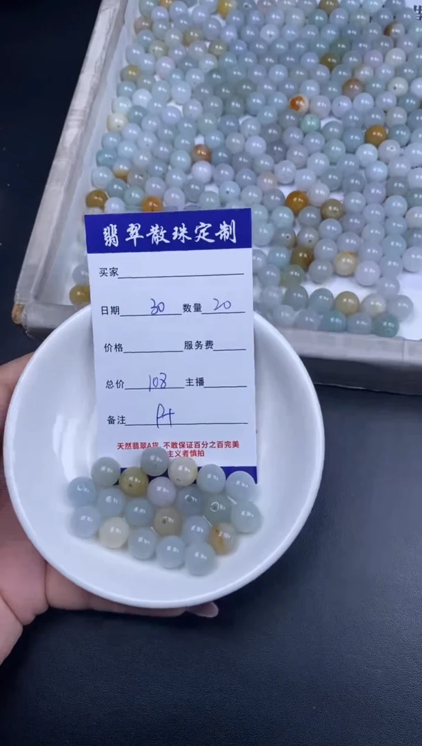 颈饰未镶嵌翡翠散珠批发多样性发货