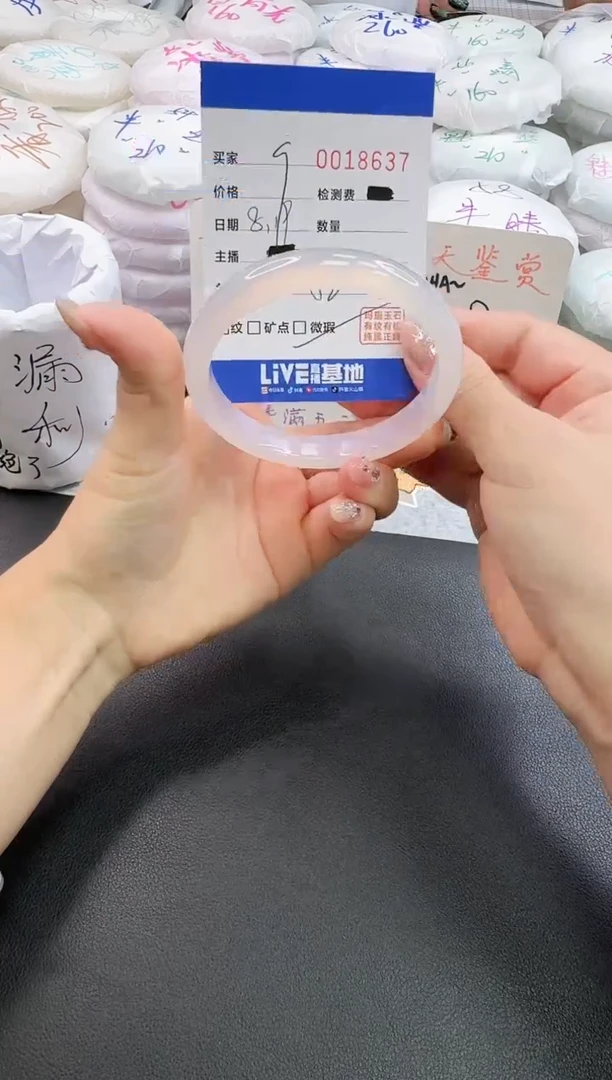 玛瑙/玉髓手镯未镶嵌8637