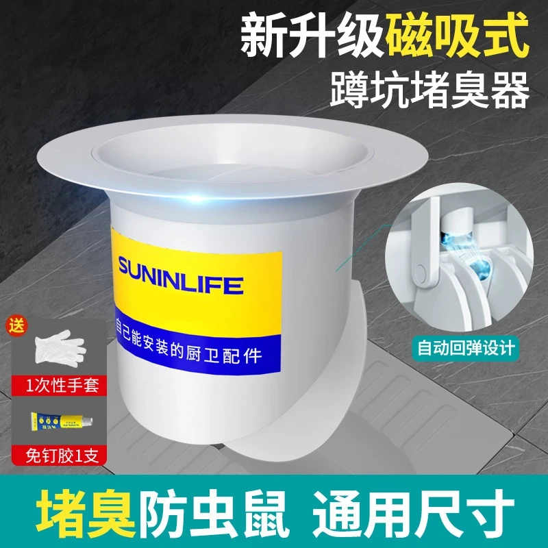 密封马桶下水管防臭堵臭蹲坑式塞子卫生间蹲便器便池盖防返臭神器