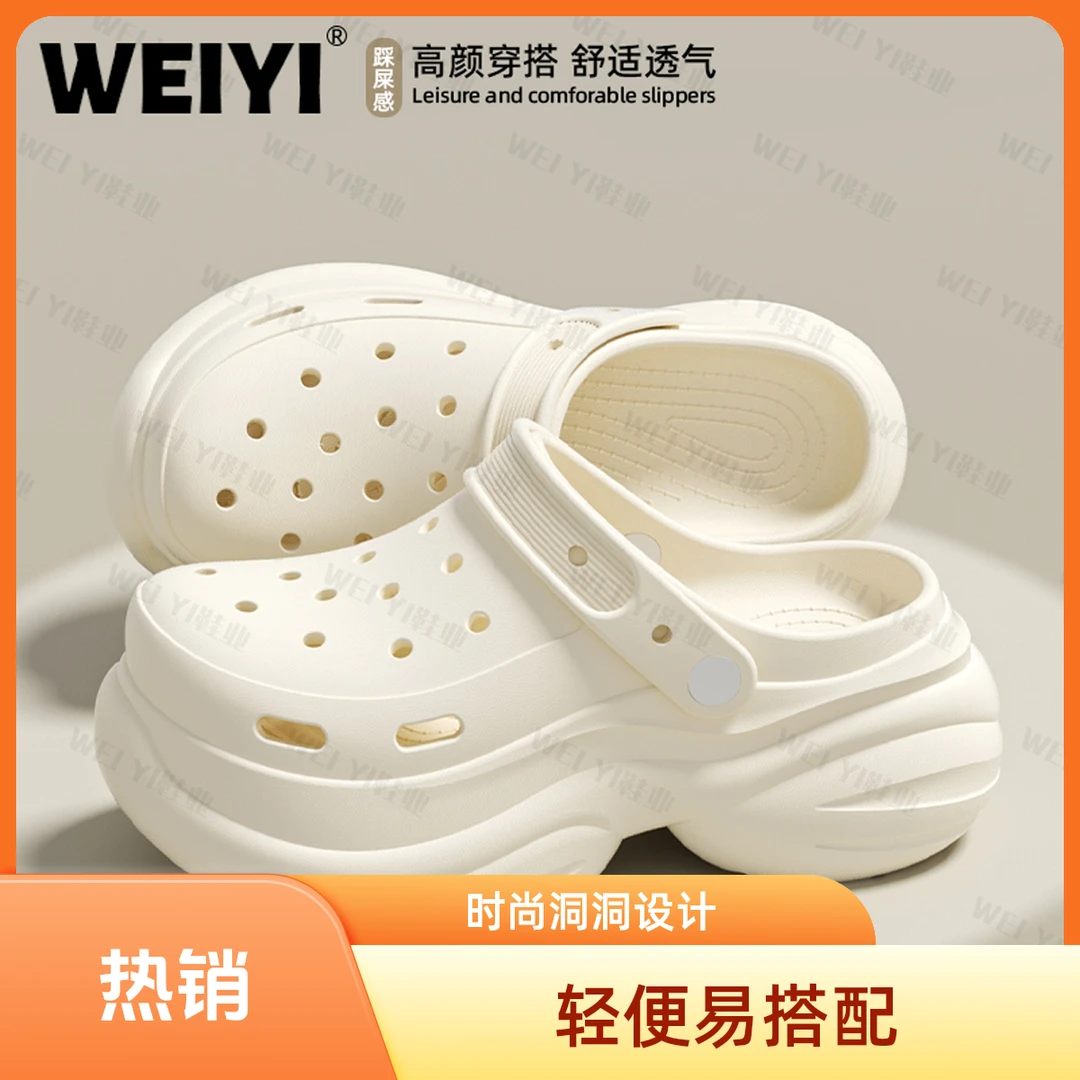 夏天厚底洞洞鞋女款透气外穿防滑增高包头情侣凉拖鞋舒适时尚防臭