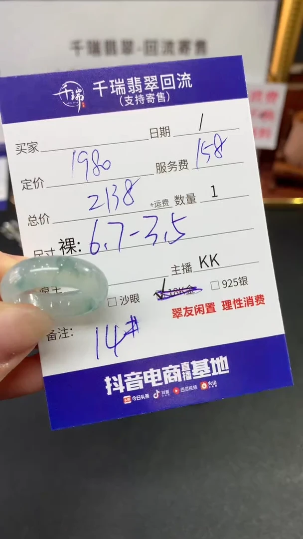 【闪购商品】翡翠戒圈未镶嵌戒圈回流不退不换|2138+0