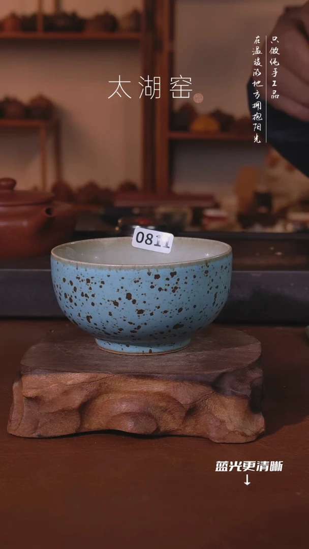 陶瓷?****?太湖窑  0811