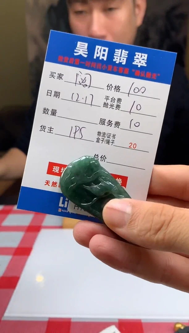 未镶嵌定制翡翠阔*HY222162