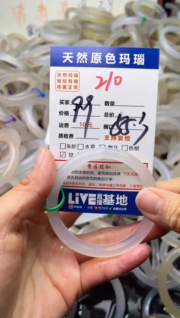 手镯玛瑙/玉髓未镶嵌210