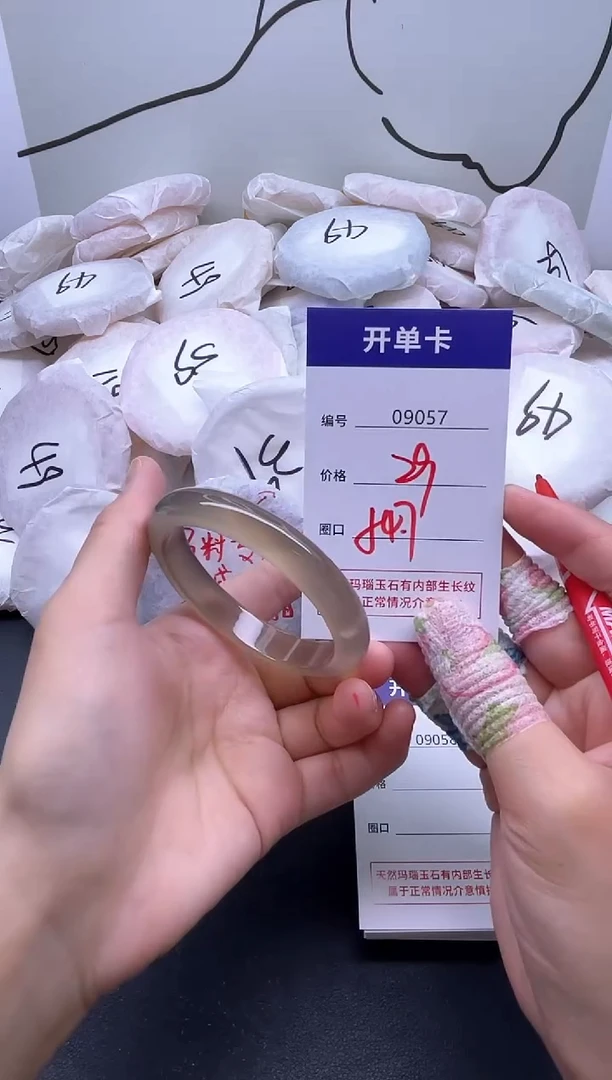 手镯玛瑙/玉髓未镶嵌9057