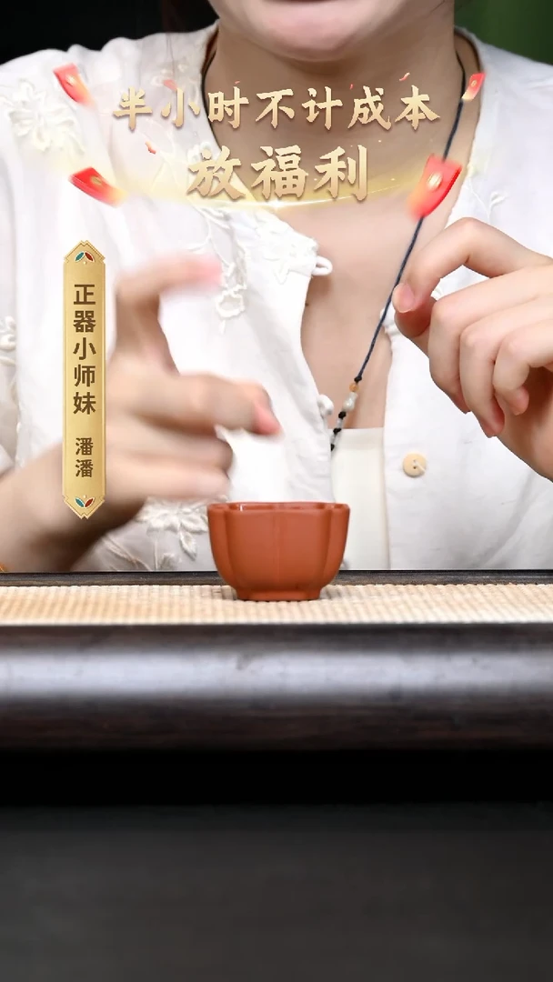 茶壶紫砂YZGT16814 静淑杯 朱泥50cc