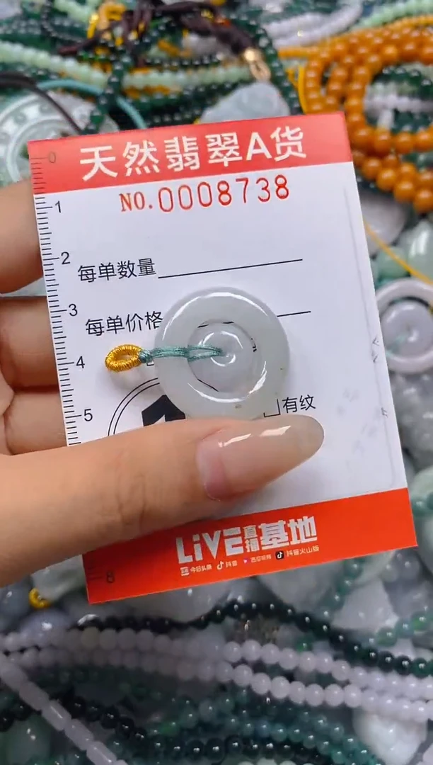 翡翠未镶嵌颈饰闪购0008738