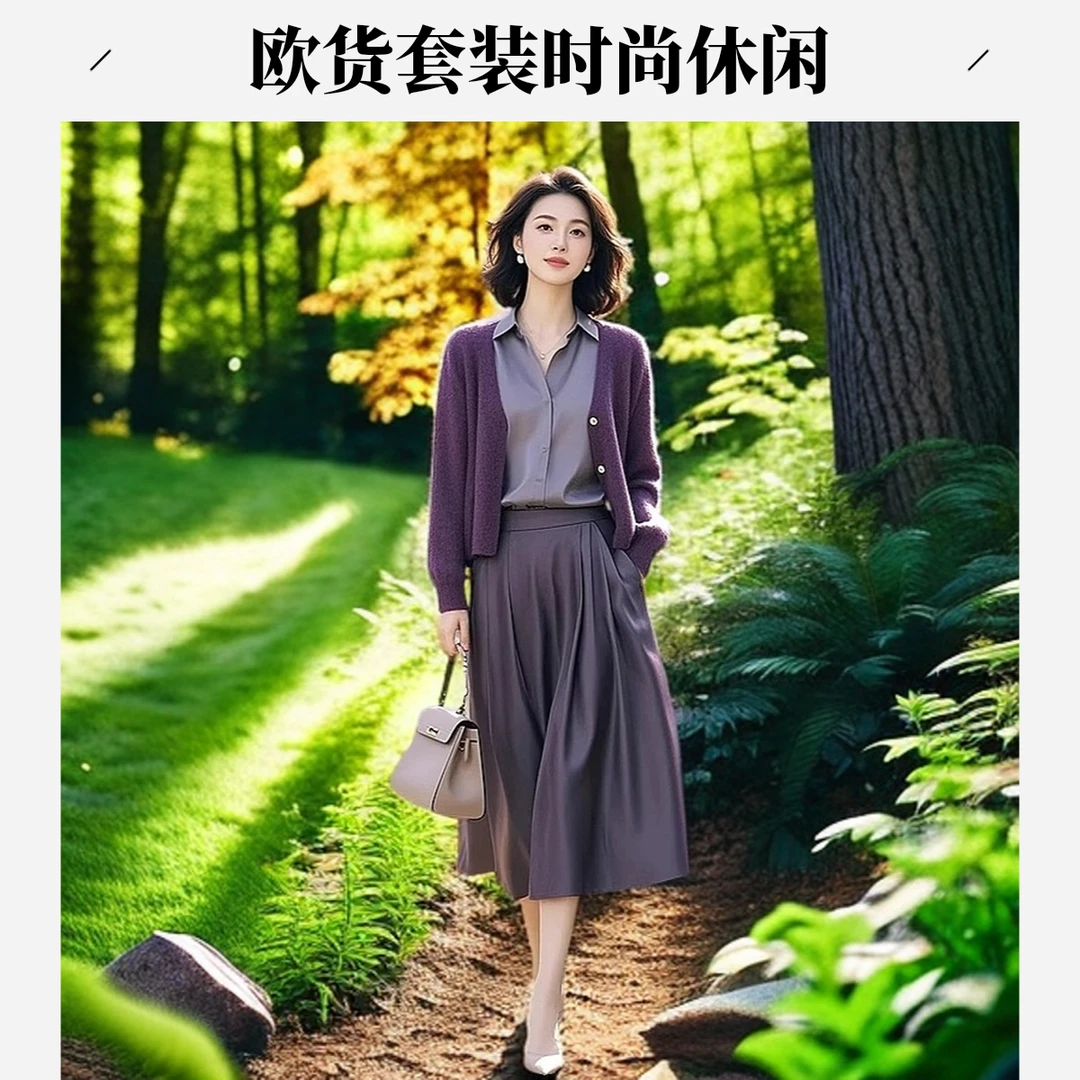 春季巨显瘦洋气欧货潮时髦休闲紫色针织开衫衬衣半身裙三件套装女