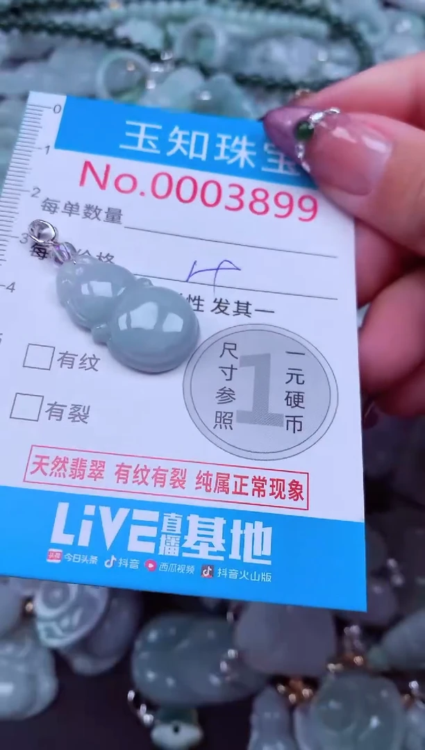 吊坠(不含链)未镶嵌翡翠3899