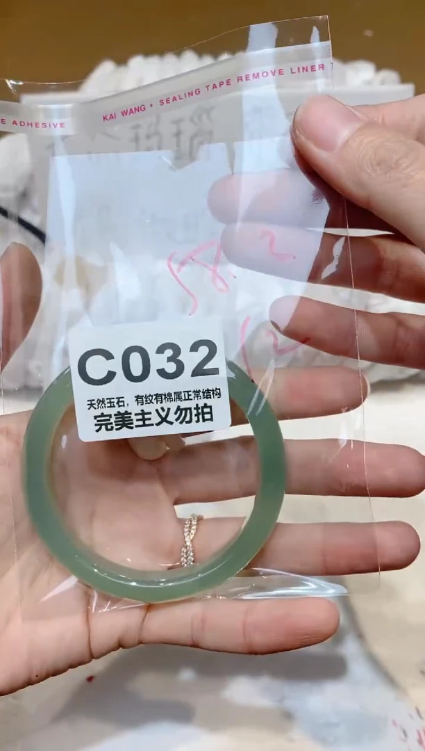 手镯玛瑙/玉髓未镶嵌58