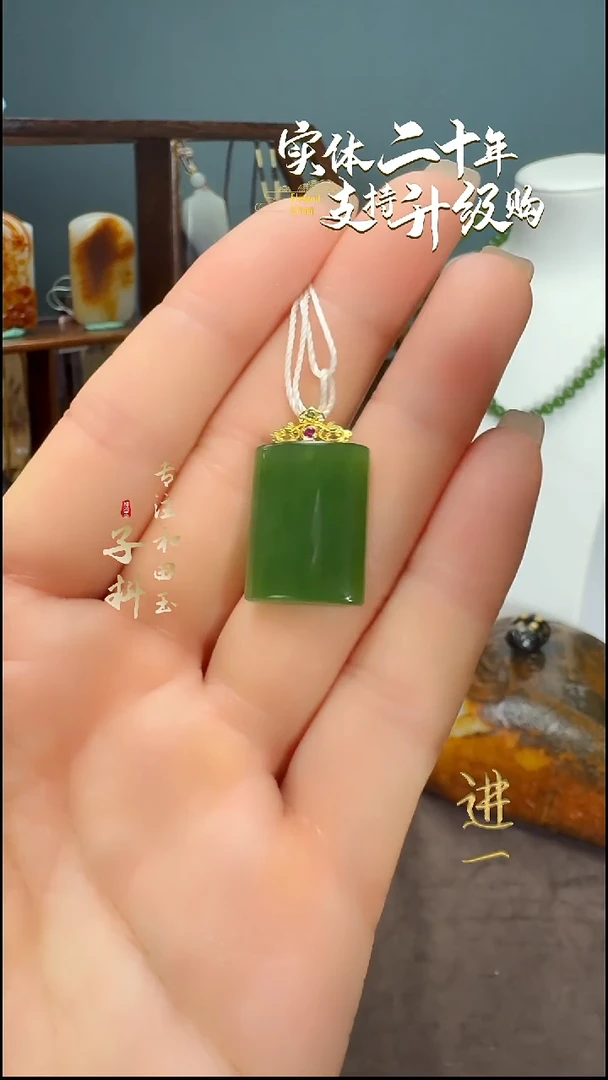 颈饰未镶嵌和田玉俄罗斯碧玉平安牌吊坠