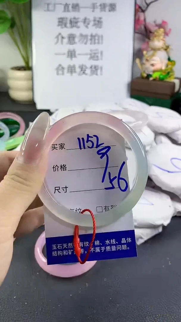 手镯玛瑙/玉髓未镶嵌1152