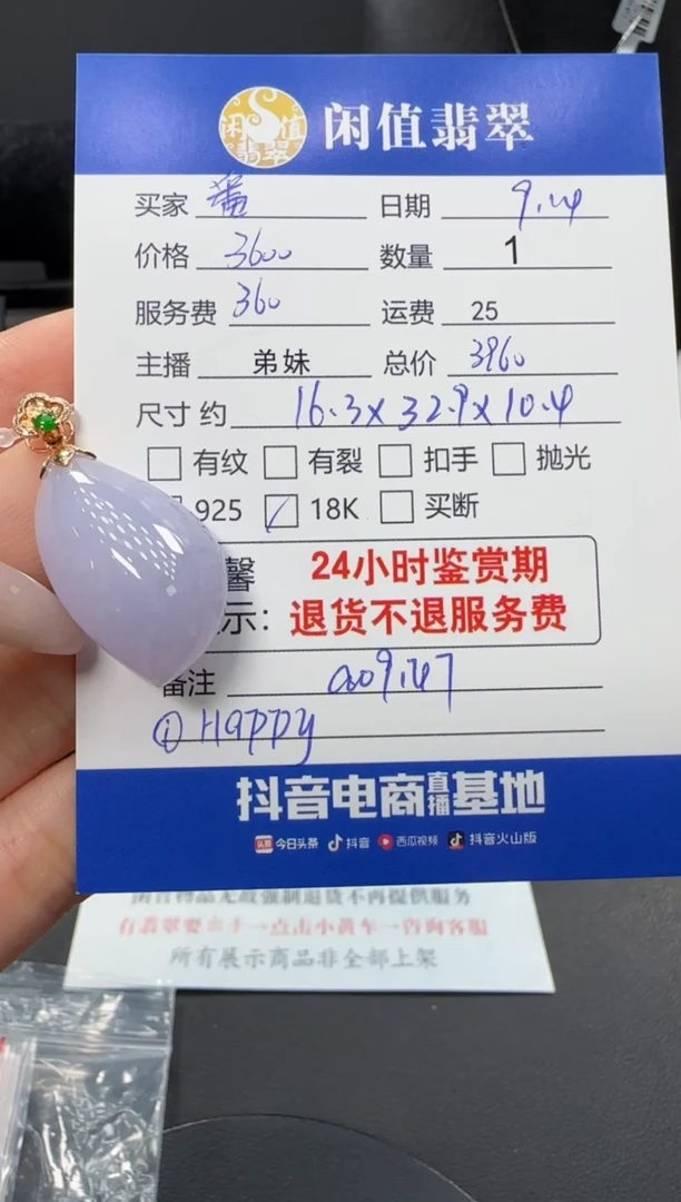 吊坠(不含链)18K金镶嵌翡翠翡翠吊坠
