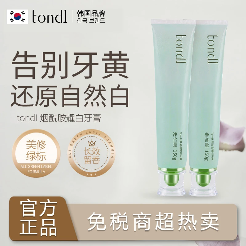 Tondi烟酰胺耀白牙膏亮白护齿去黄持久留香口气清新去烟渍学生