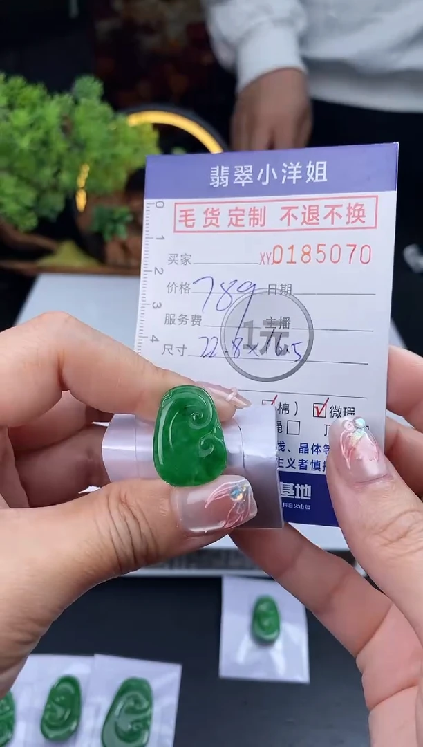 【闪购商品】定制翡翠未镶嵌毛货商品 不退换/5070