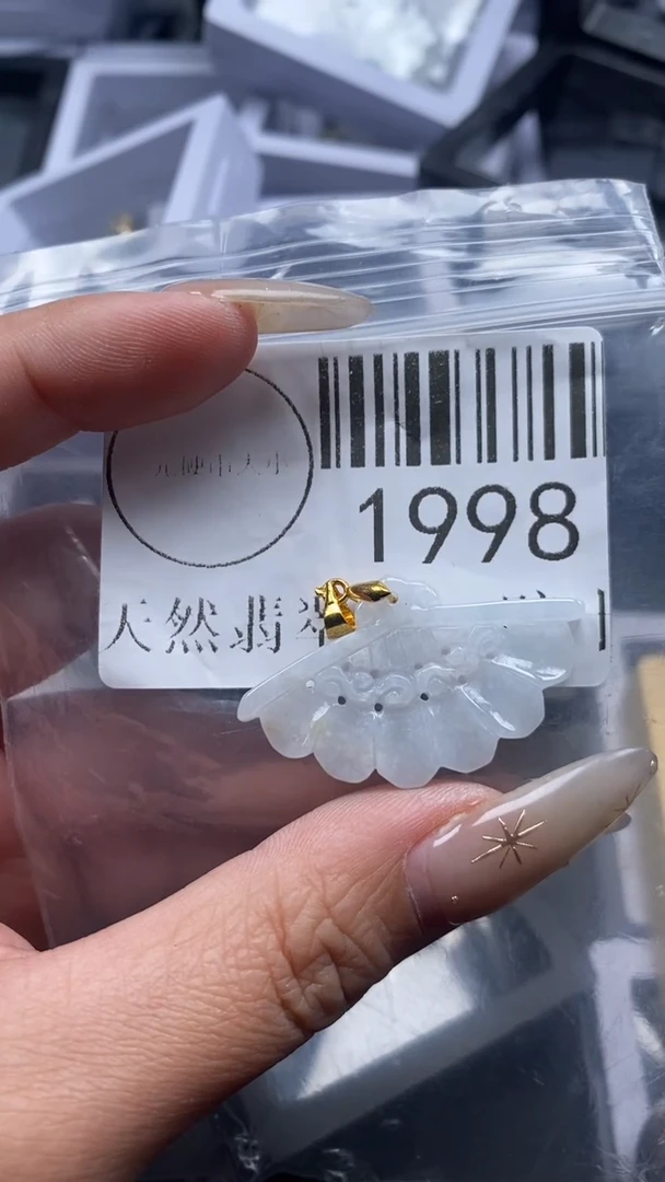 颈饰未镶嵌翡翠1998