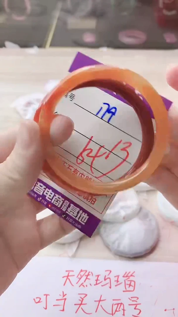 手镯玛瑙/玉髓未镶嵌179